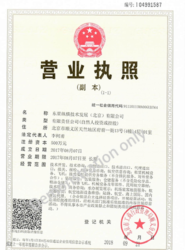 Business license